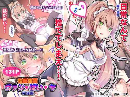 .Hack Pi Hentai