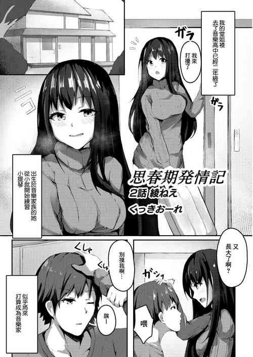 Hazuki sensei no hatsujouki